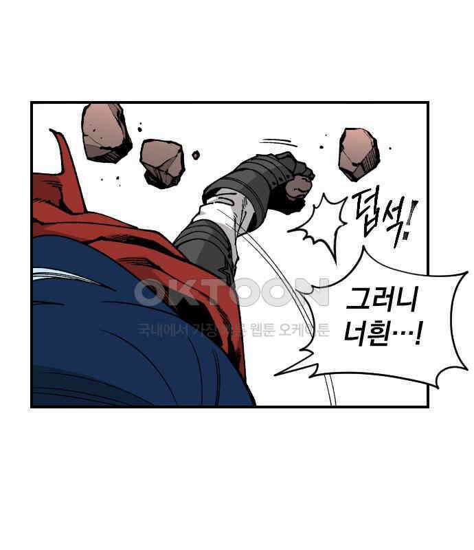 라서드 121화 대련 훈련 101