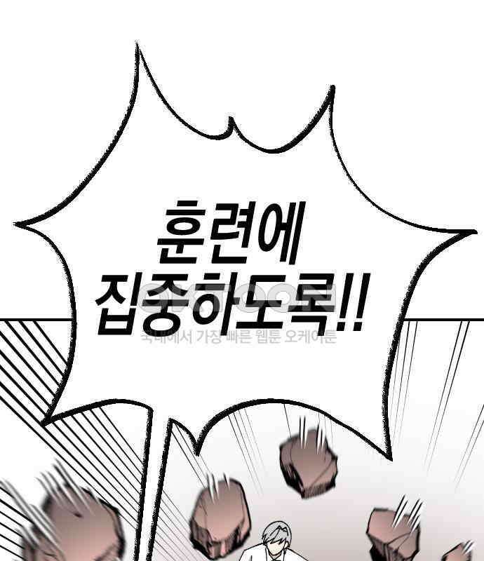 라서드 121화 대련 훈련 102