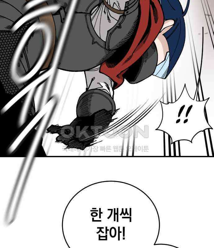 라서드 121화 대련 훈련 104