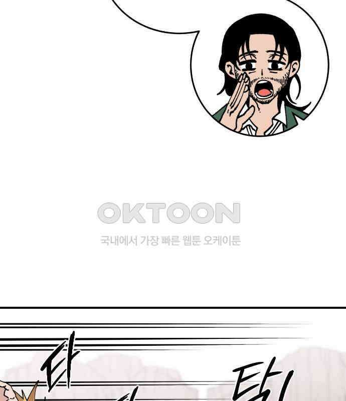 라서드 121화 대련 훈련 105