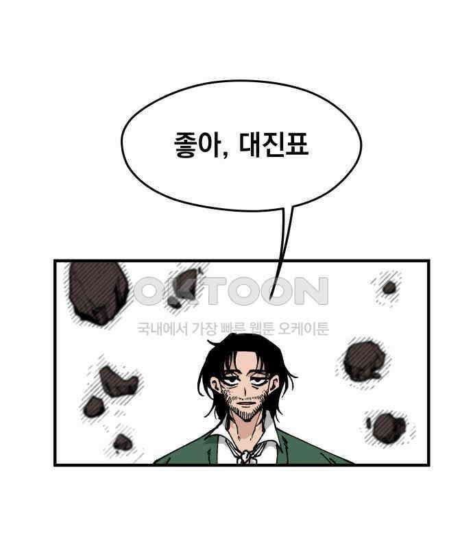 라서드 121화 대련 훈련 114