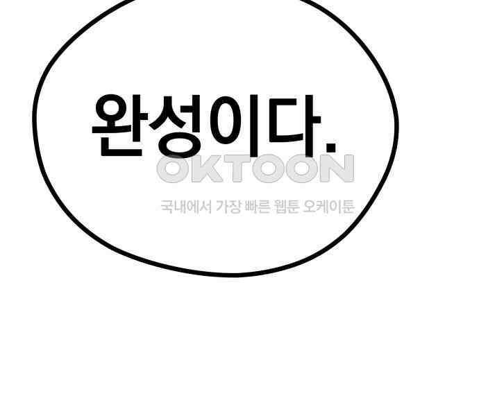 라서드 121화 대련 훈련 119