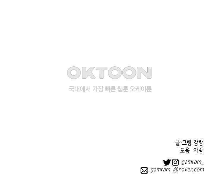 라서드 121화 대련 훈련 120