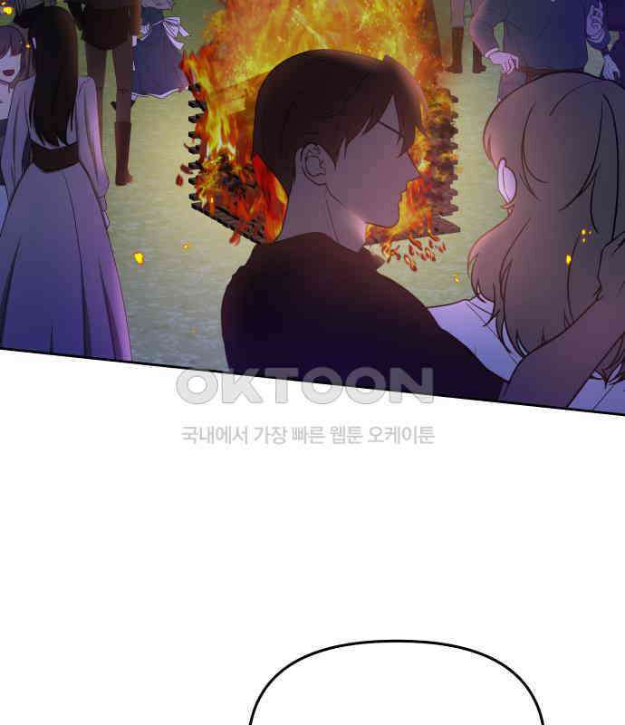 악당과 악당이 만나면 71화 6