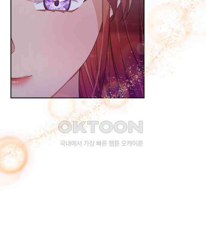 악당과 악당이 만나면 71화 37