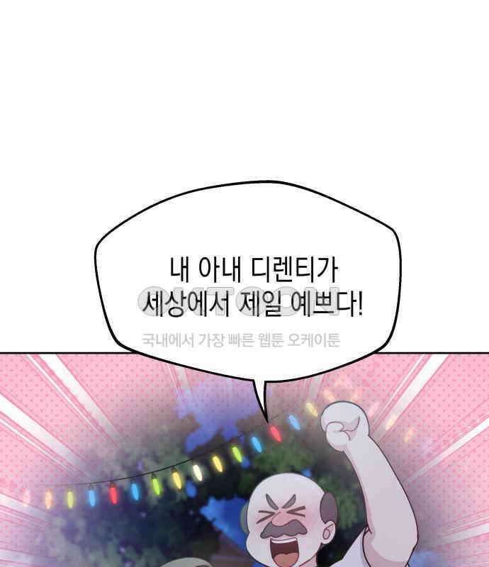 악당과 악당이 만나면 71화 51