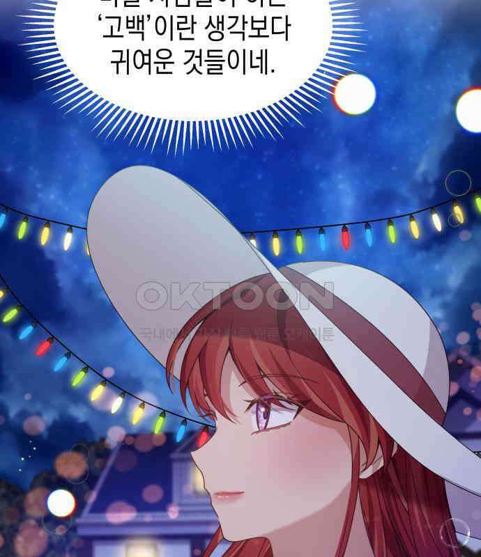 악당과 악당이 만나면 71화 53