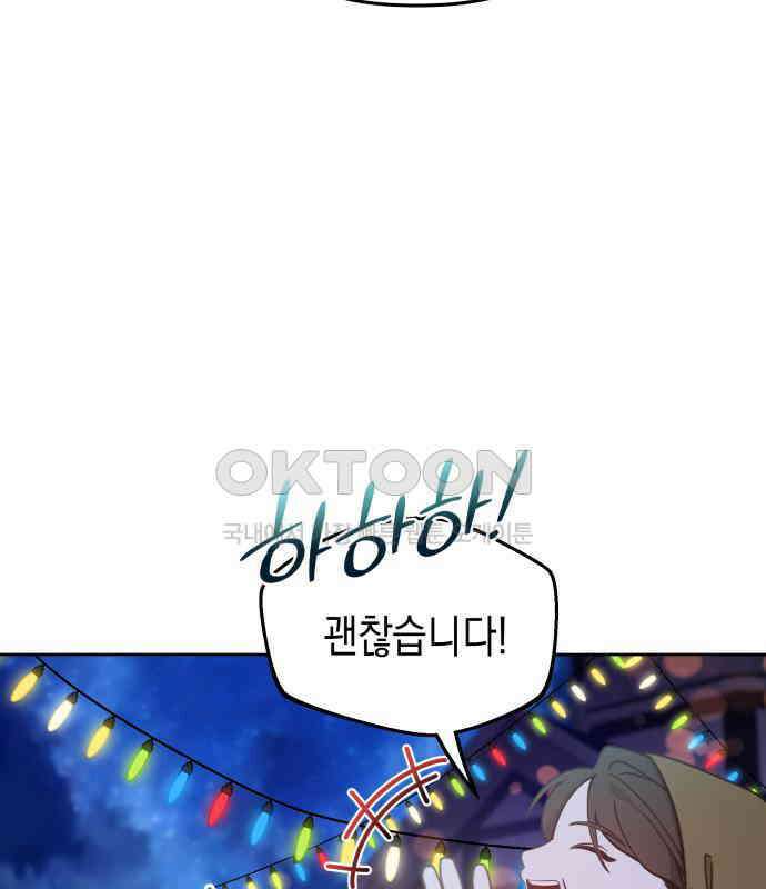 악당과 악당이 만나면 71화 59