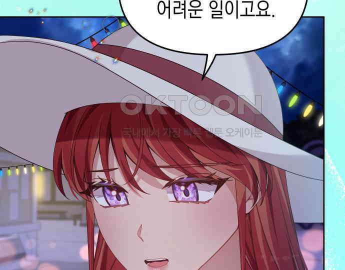 악당과 악당이 만나면 71화 66