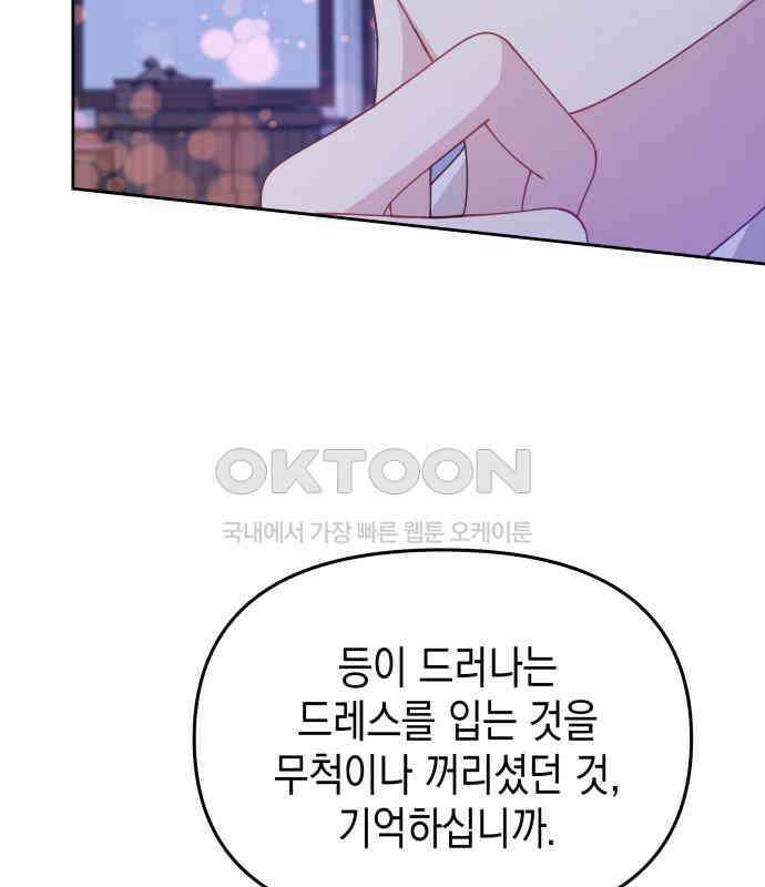 악당과 악당이 만나면 71화 75