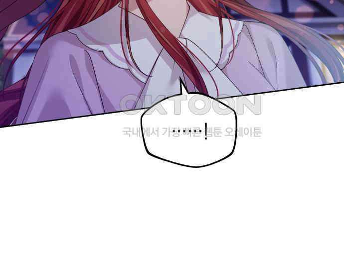 악당과 악당이 만나면 71화 78