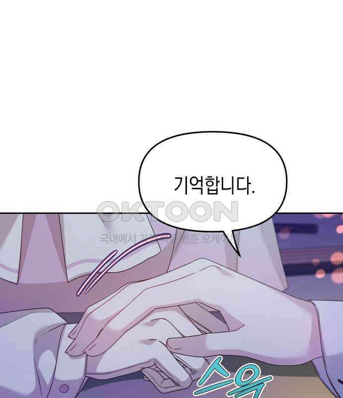 악당과 악당이 만나면 71화 80
