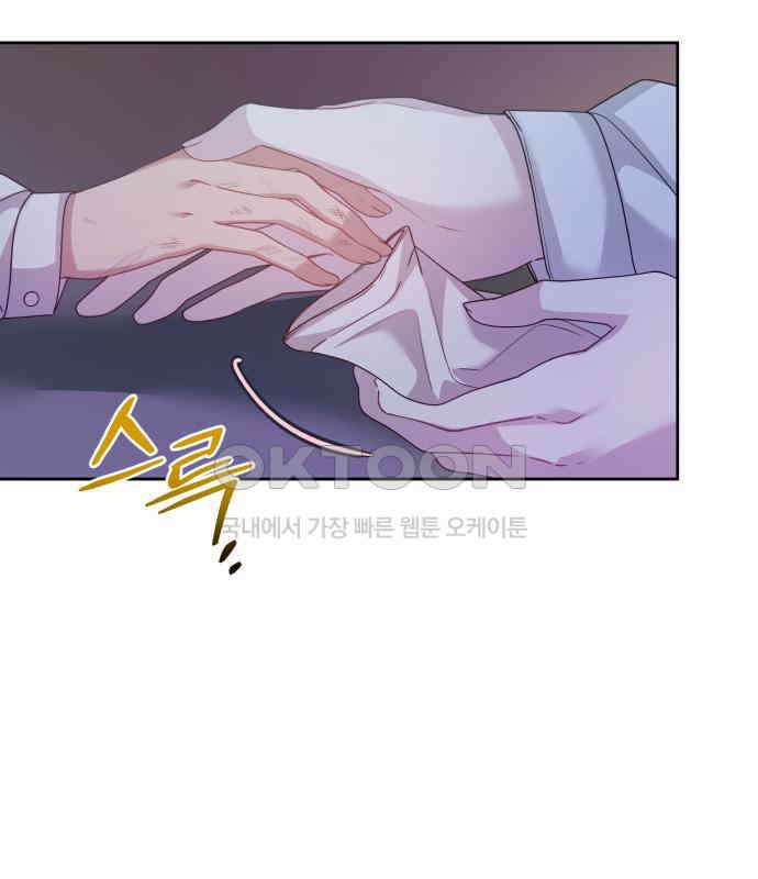 악당과 악당이 만나면 71화 84