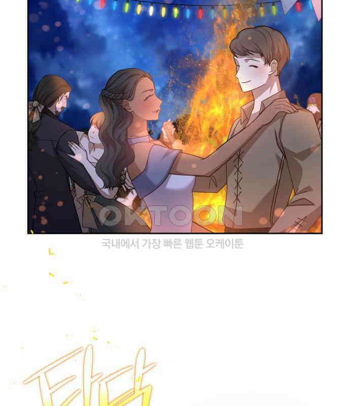 악당과 악당이 만나면 71화 102