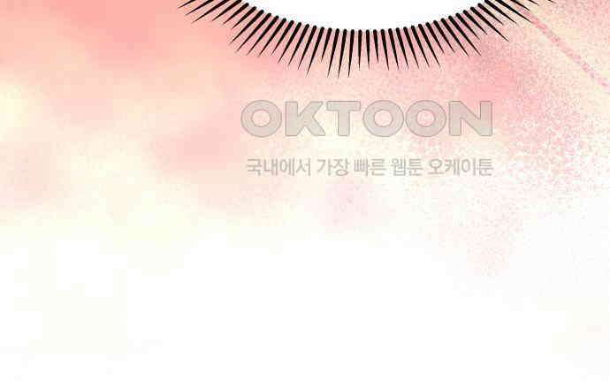 악당과 악당이 만나면 71화 109