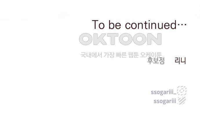 악당과 악당이 만나면 71화 110