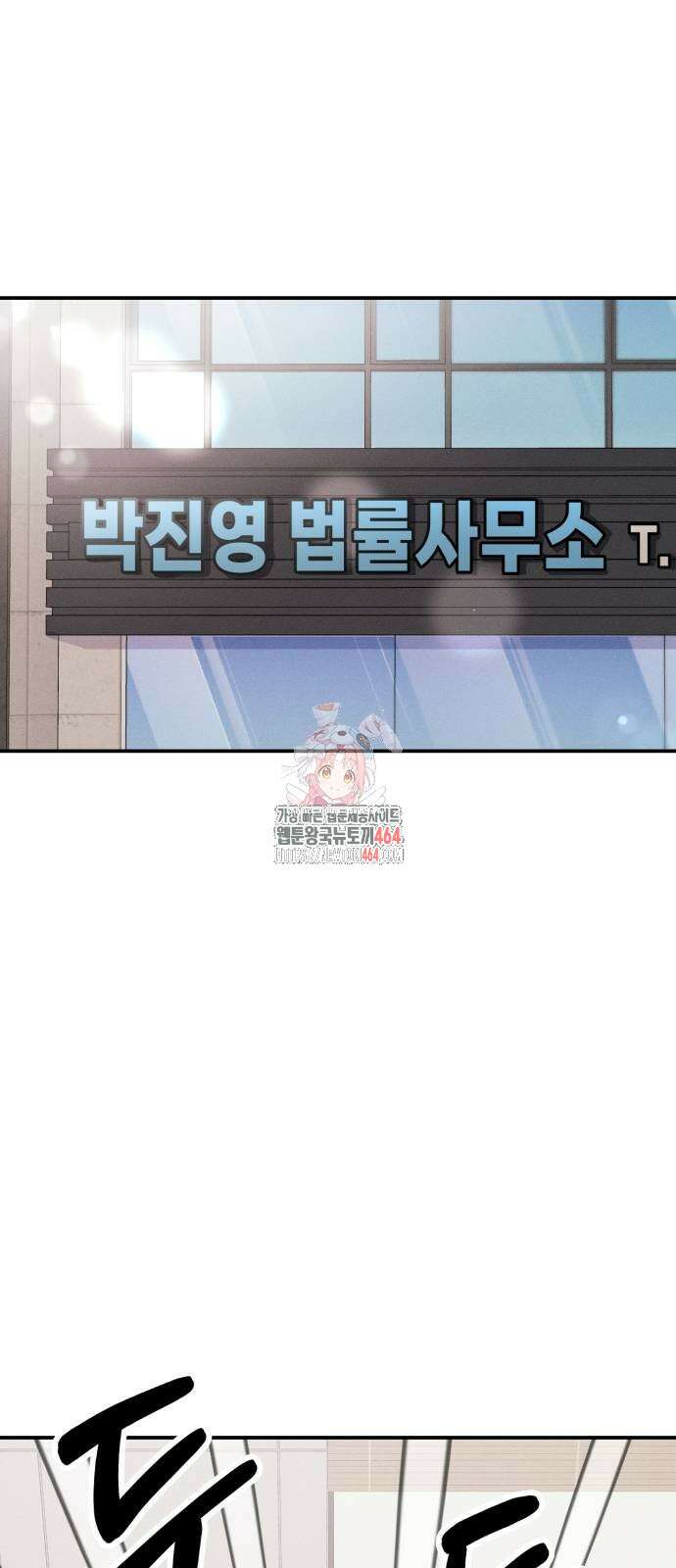 모솔대첩 2화 1