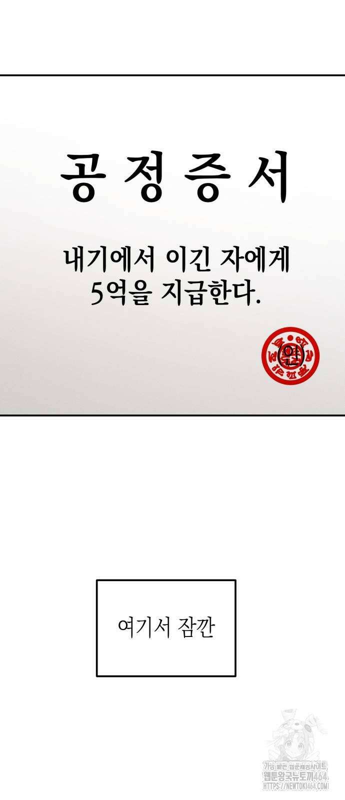 모솔대첩 2화 5