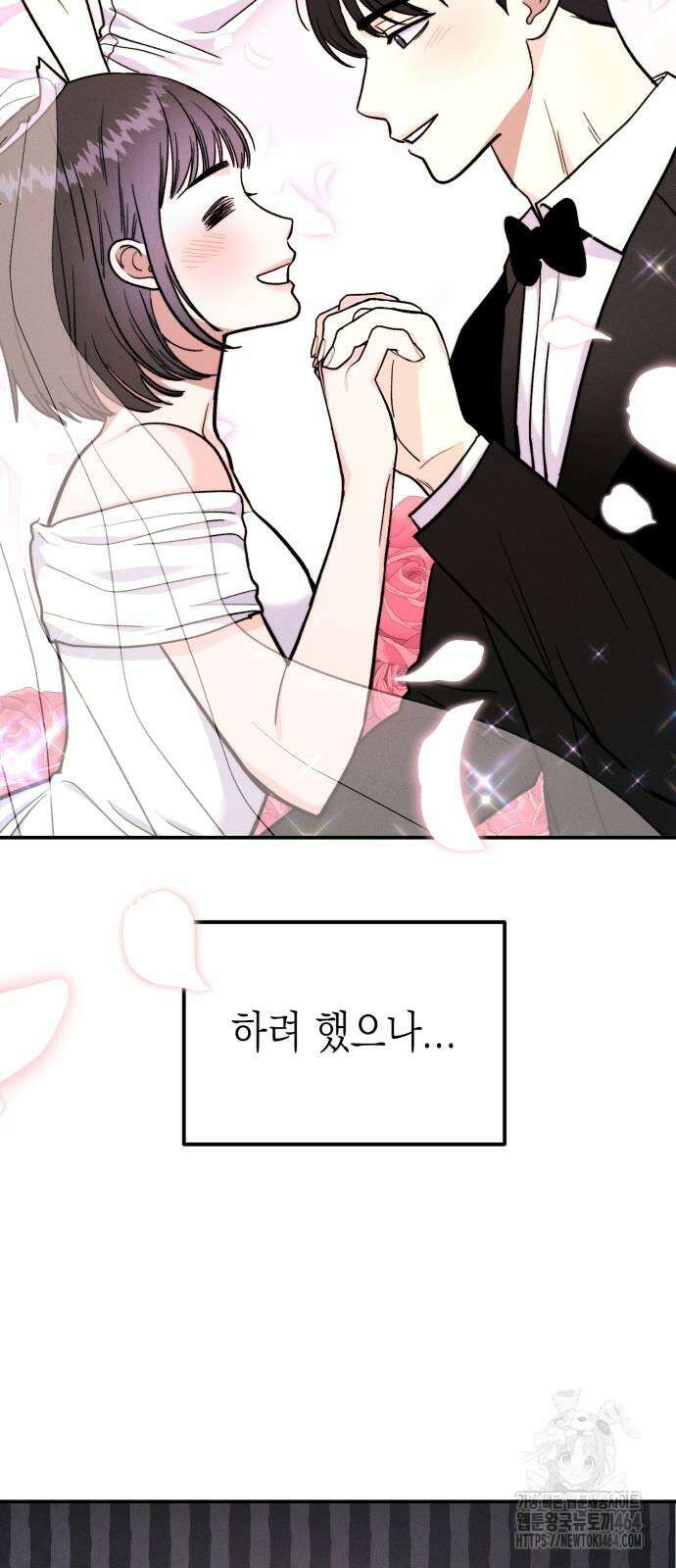 모솔대첩 2화 21