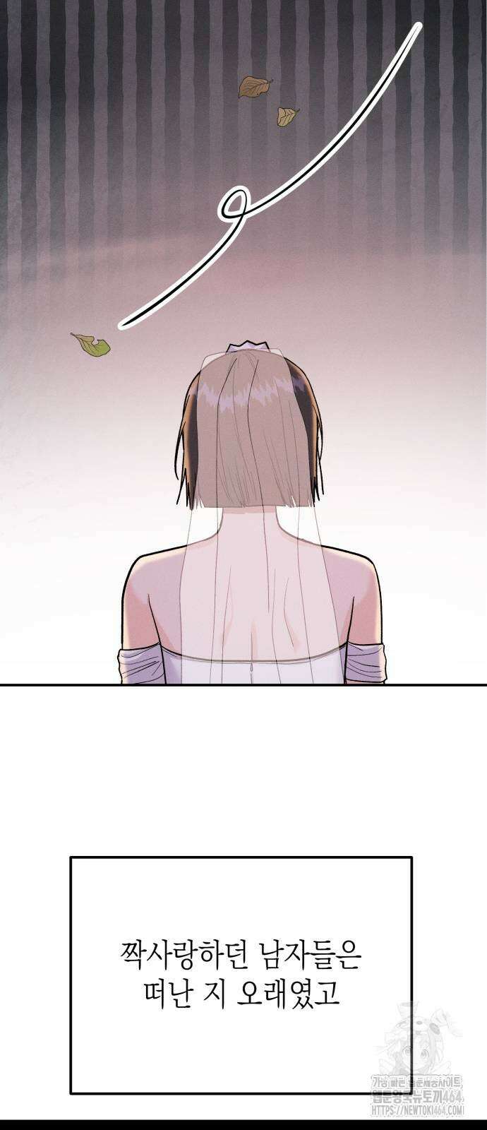 모솔대첩 2화 22