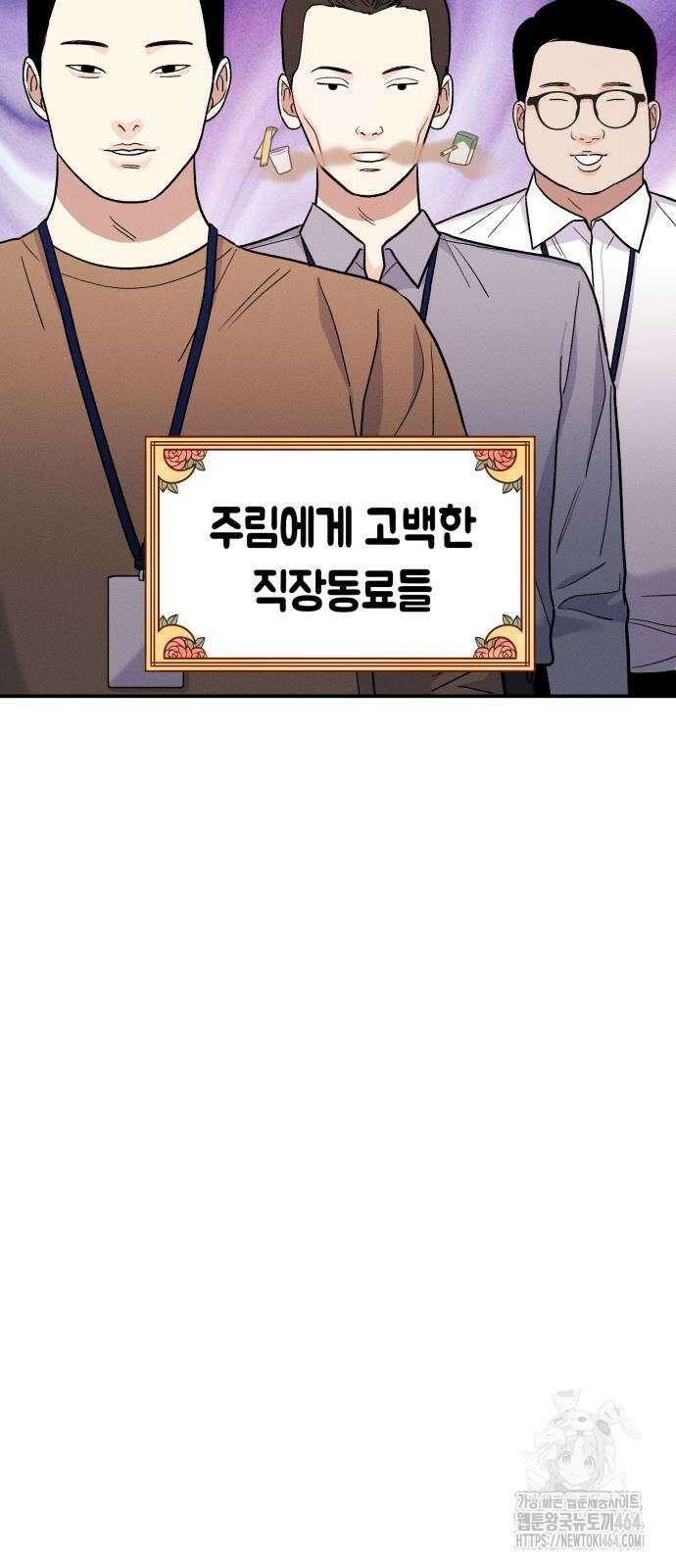 모솔대첩 2화 24