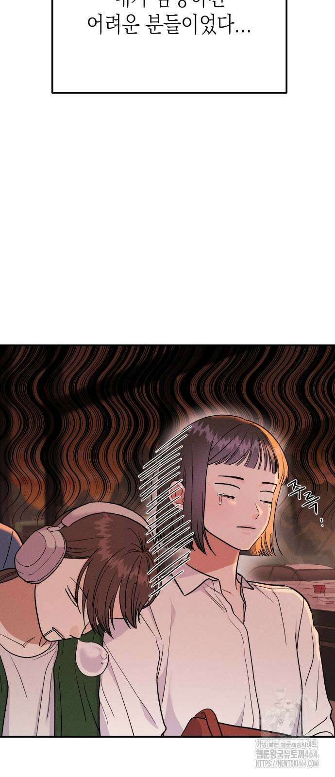 모솔대첩 2화 43