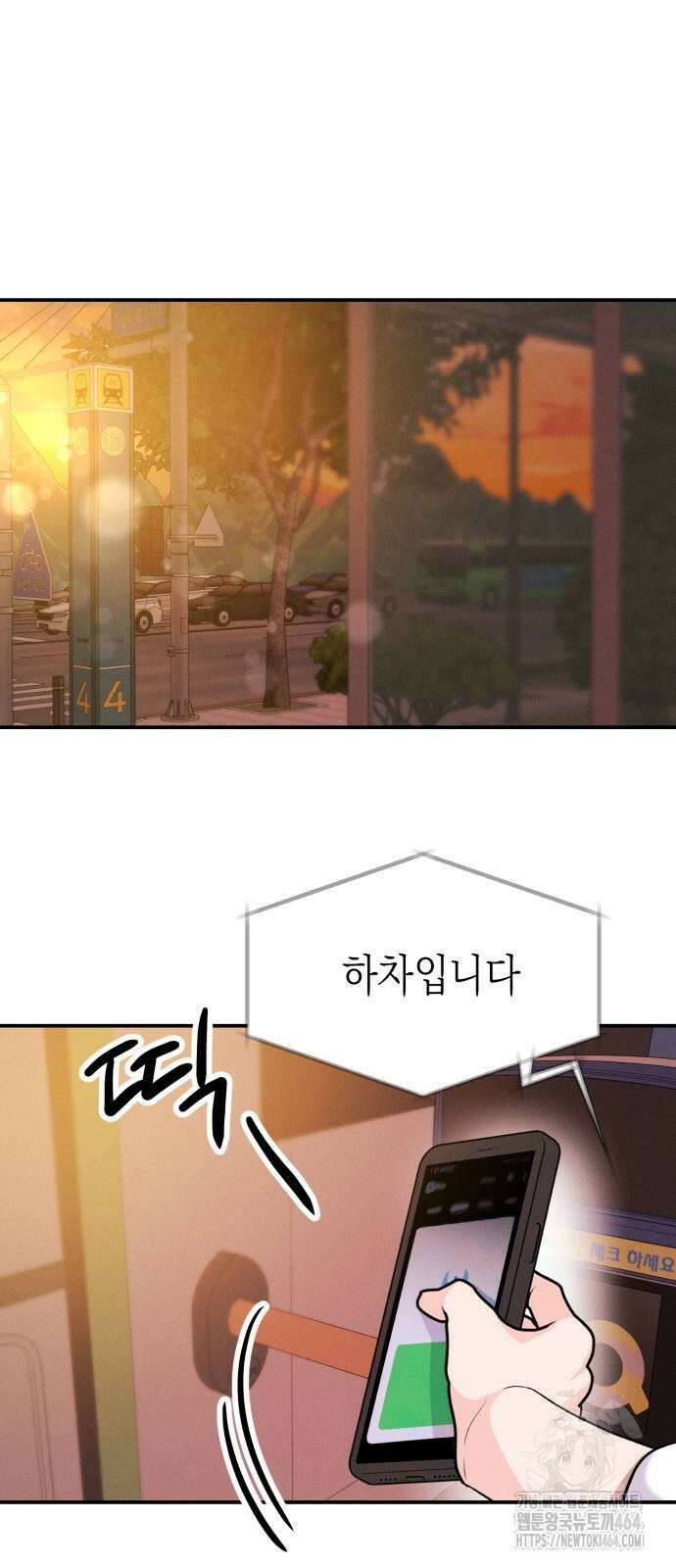 모솔대첩 2화 60