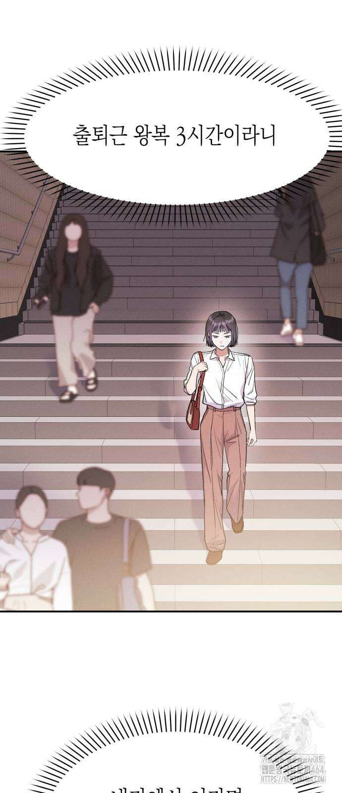 모솔대첩 2화 61