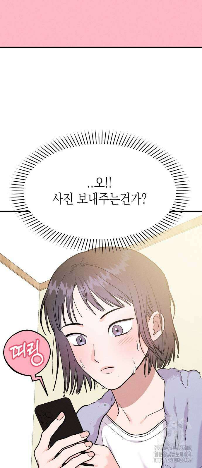 모솔대첩 2화 77