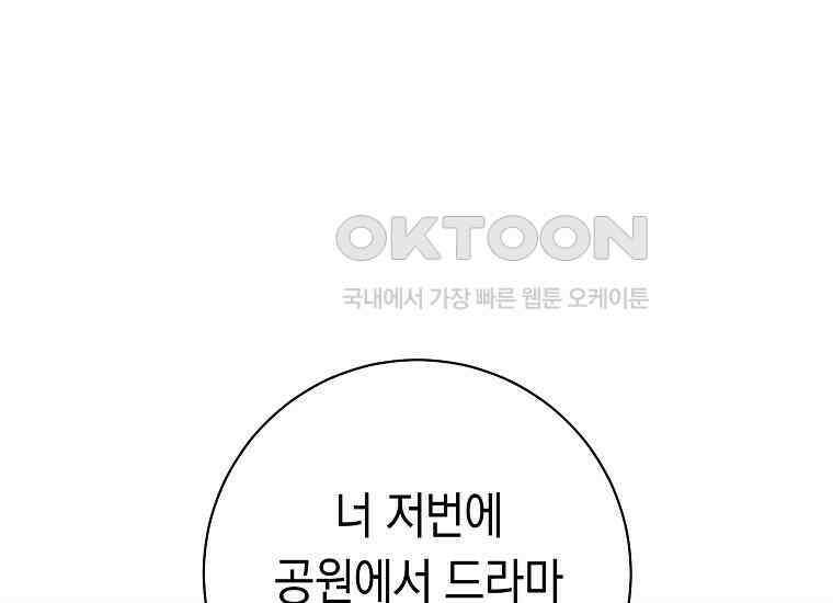 불행을 몰고 오는 천재 배우 9화 1