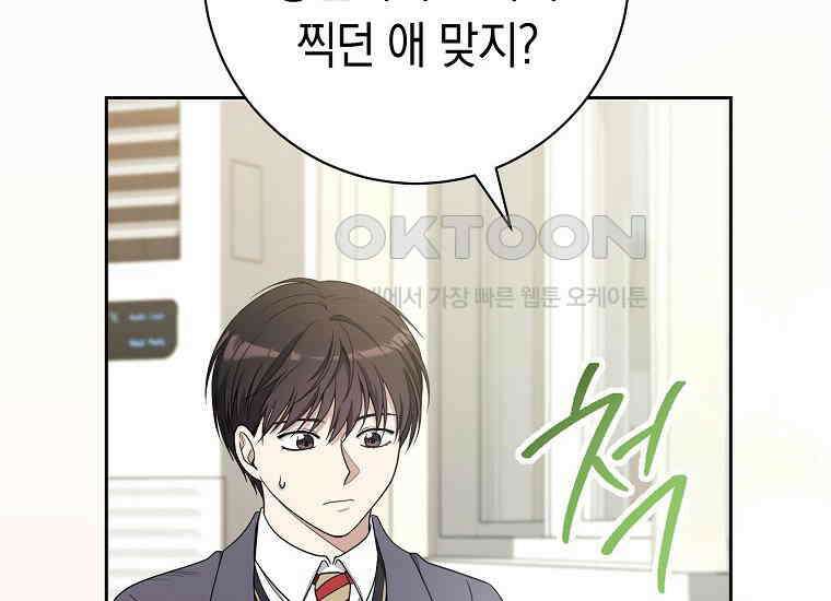 불행을 몰고 오는 천재 배우 9화 2