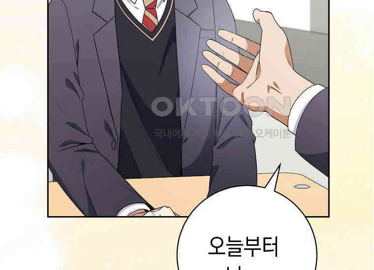 불행을 몰고 오는 천재 배우 9화 3