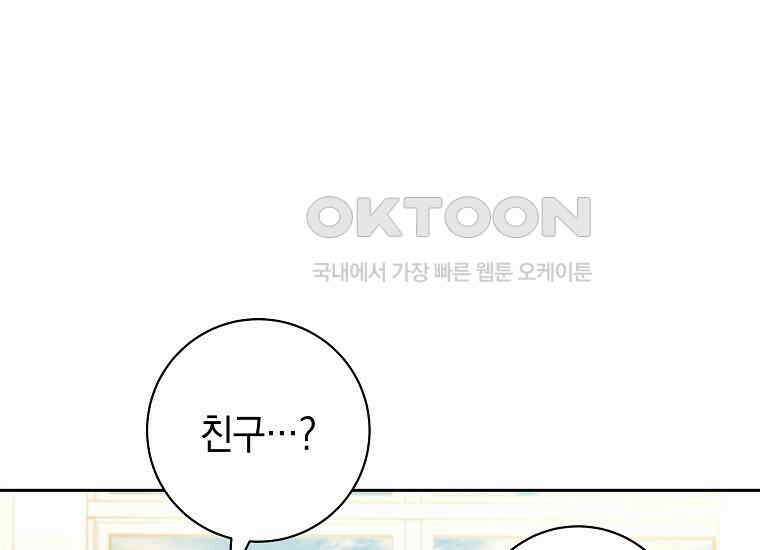 불행을 몰고 오는 천재 배우 9화 13
