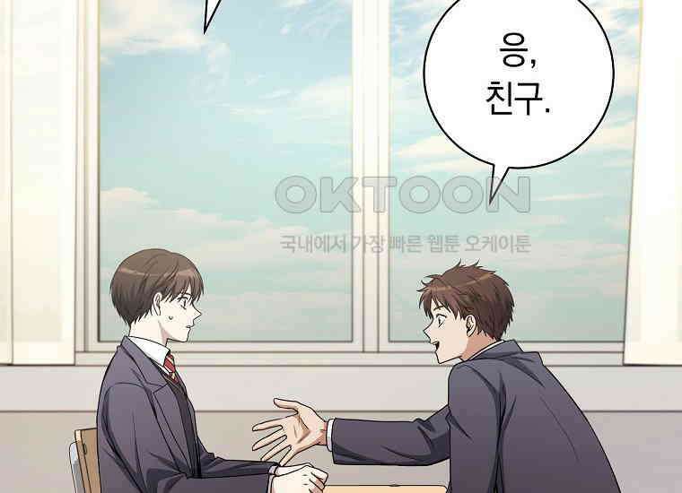 불행을 몰고 오는 천재 배우 9화 14
