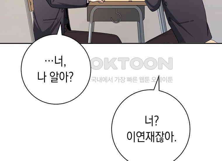 불행을 몰고 오는 천재 배우 9화 15