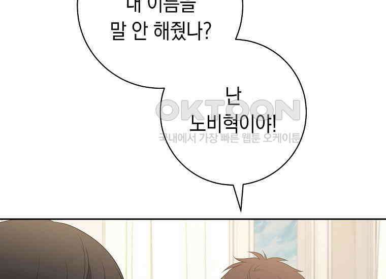 불행을 몰고 오는 천재 배우 9화 17