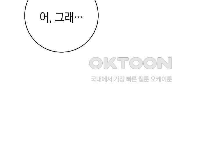 불행을 몰고 오는 천재 배우 9화 19