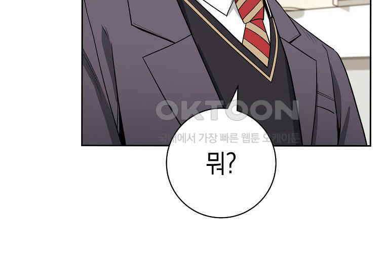 불행을 몰고 오는 천재 배우 9화 24