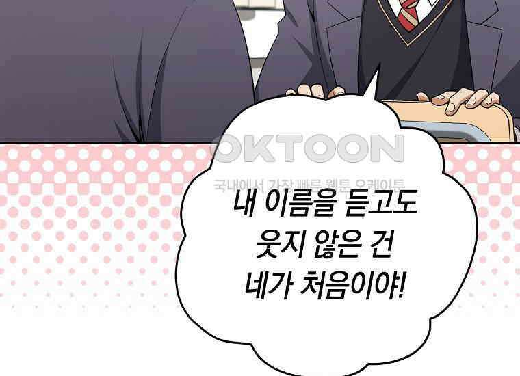 불행을 몰고 오는 천재 배우 9화 27