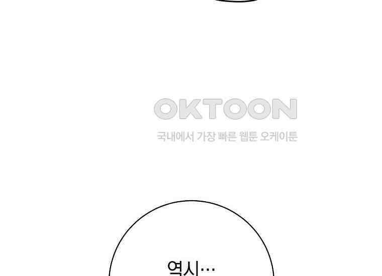 불행을 몰고 오는 천재 배우 9화 28