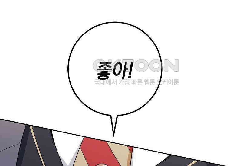 불행을 몰고 오는 천재 배우 9화 32