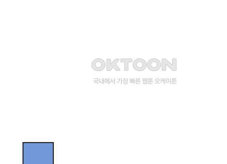 불행을 몰고 오는 천재 배우 9화 45