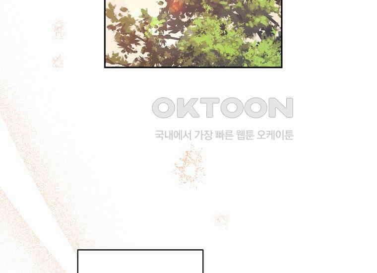 불행을 몰고 오는 천재 배우 9화 48