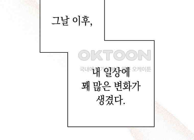 불행을 몰고 오는 천재 배우 9화 49