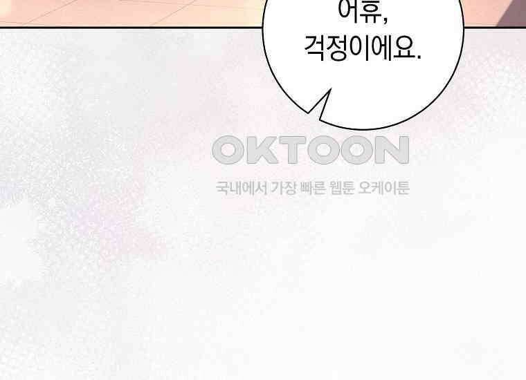 불행을 몰고 오는 천재 배우 9화 52