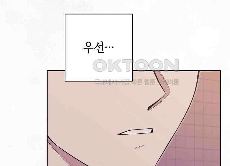 불행을 몰고 오는 천재 배우 9화 53