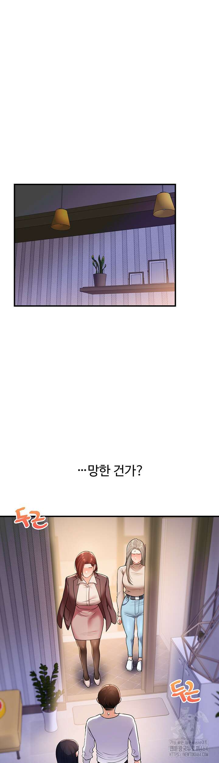관계역전 35화 7