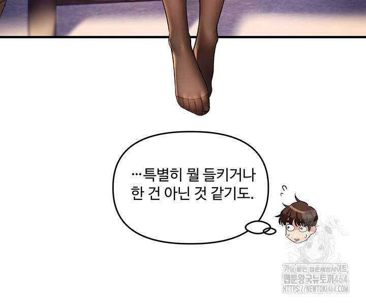 관계역전 35화 11
