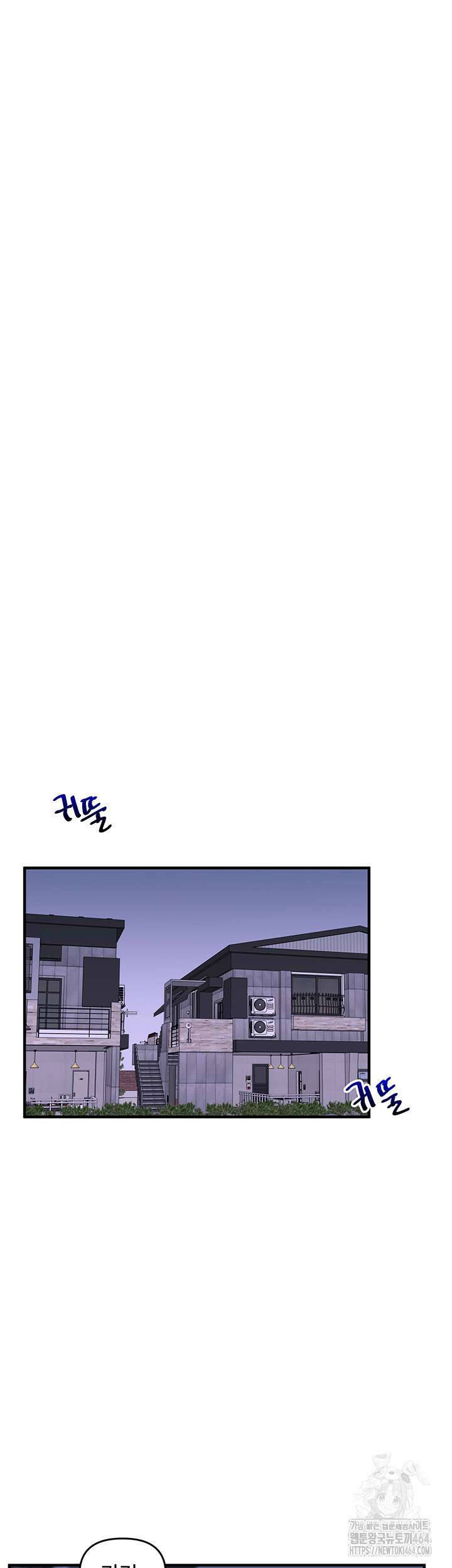 관계역전 35화 13