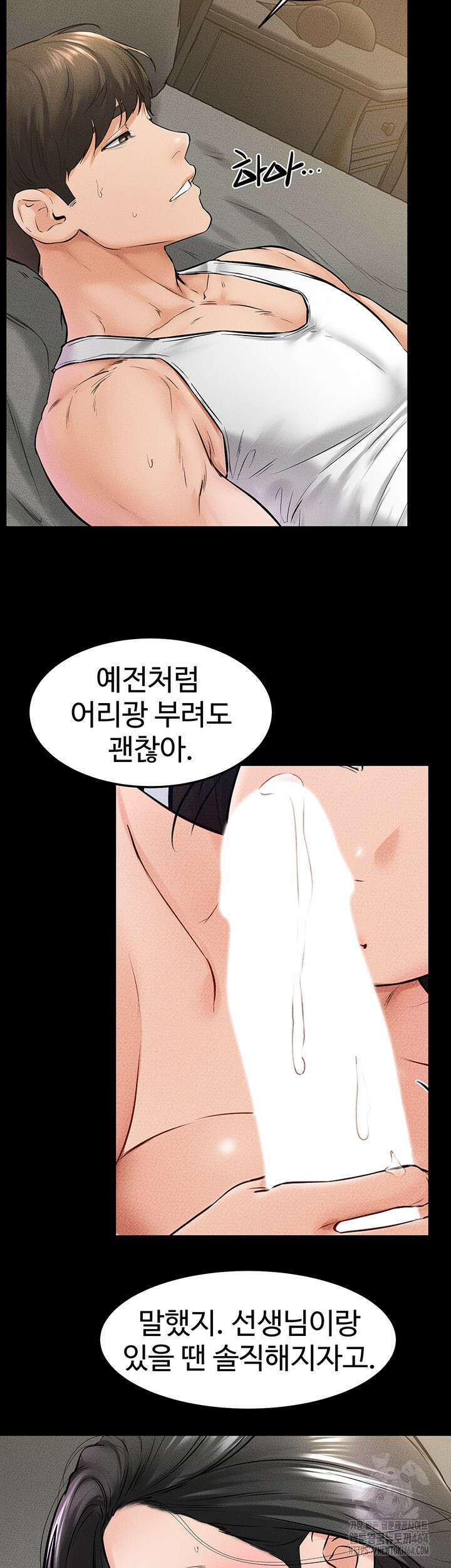 새 가족이 너무 잘해준다 43화 2